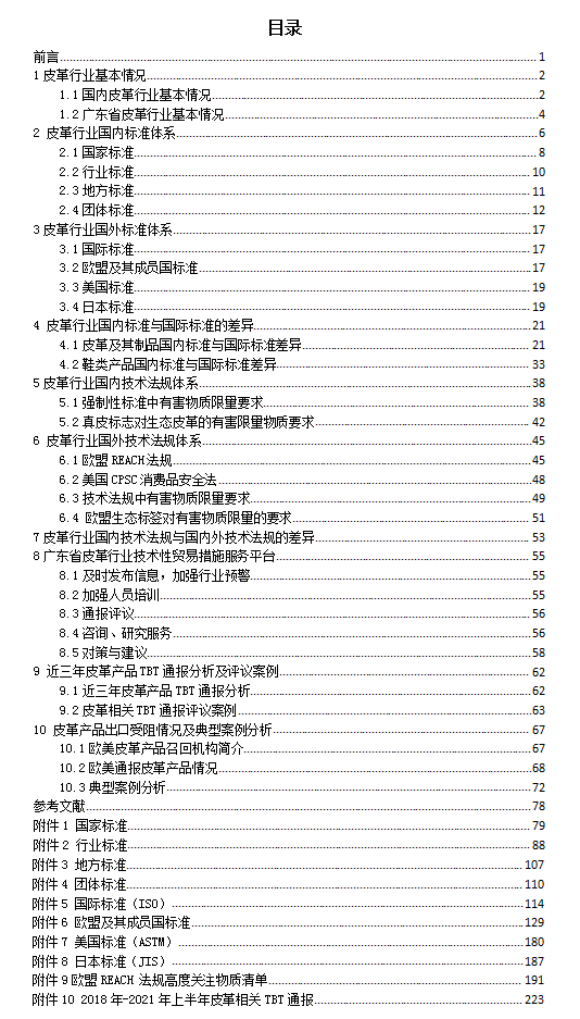 目錄.png 目錄.png