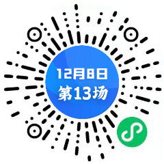 第13場二維碼 中心.jpg