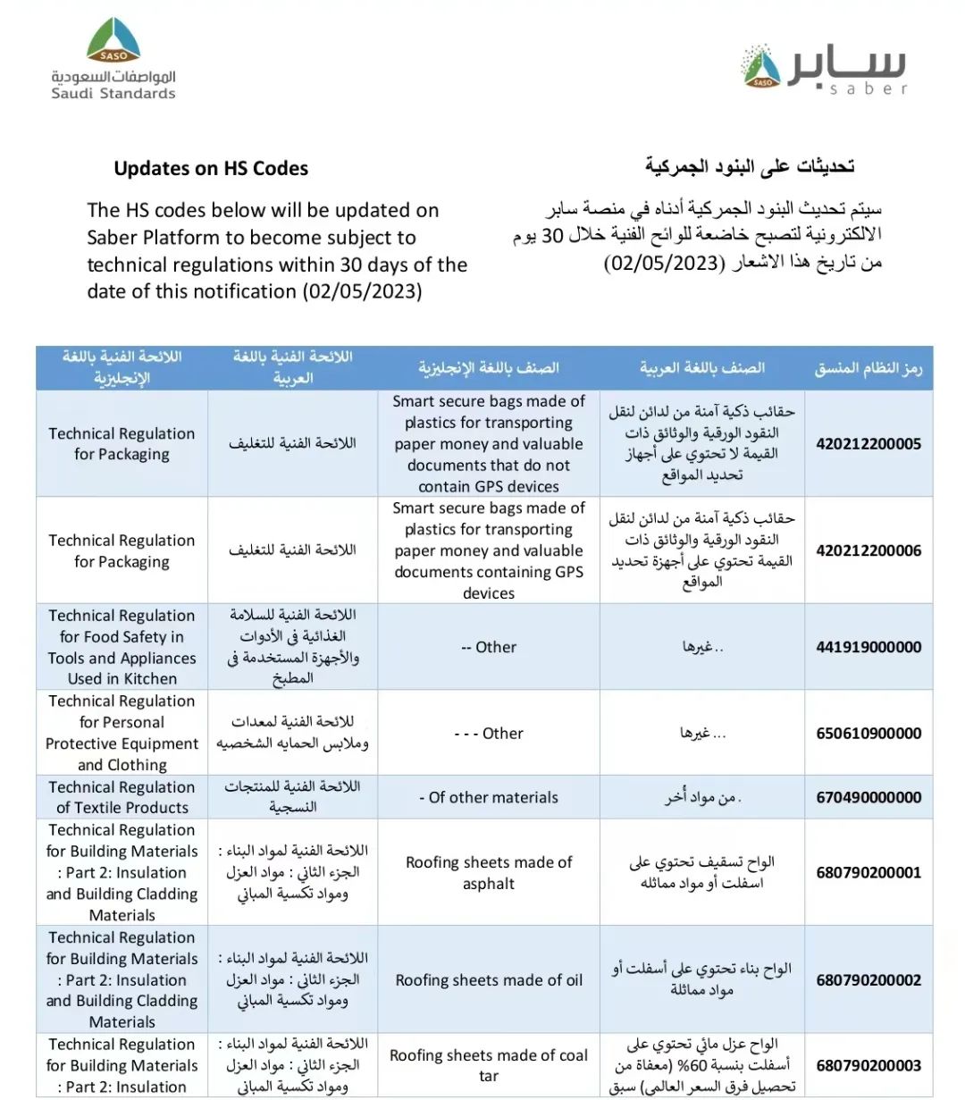 沙特2.jpg 沙特2.jpg