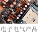 電子電氣.jpg
