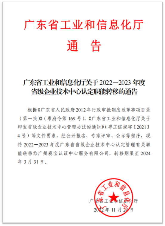 賽寶.png 賽寶.png