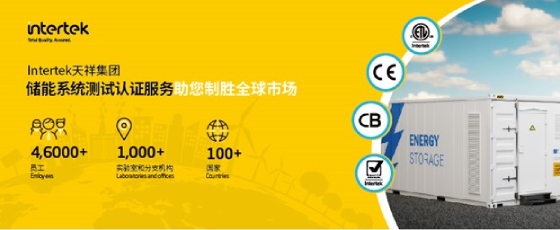 Intertek2.jpg Intertek2.jpg