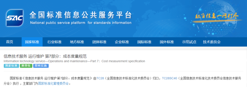 賽寶標(biāo)準(zhǔn)2.png 賽寶標(biāo)準(zhǔn)2.png