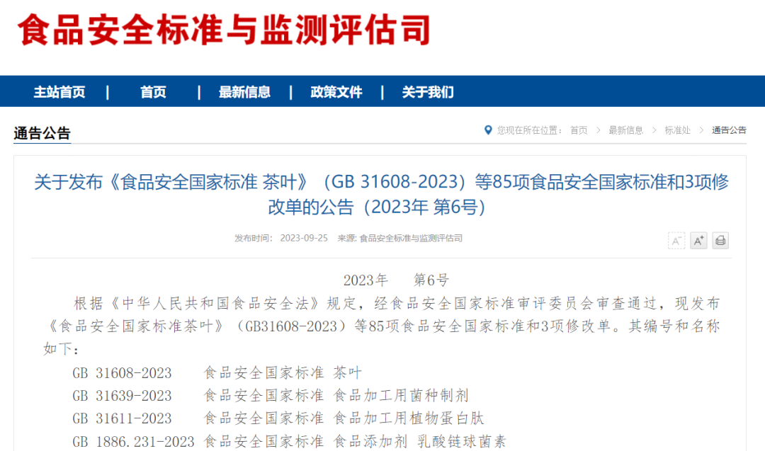 國(guó)家標(biāo)準(zhǔn).png 國(guó)家標(biāo)準(zhǔn).png