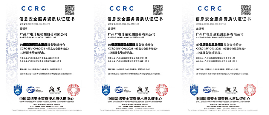 廣電計(jì)量.jpg 廣電計(jì)量.jpg