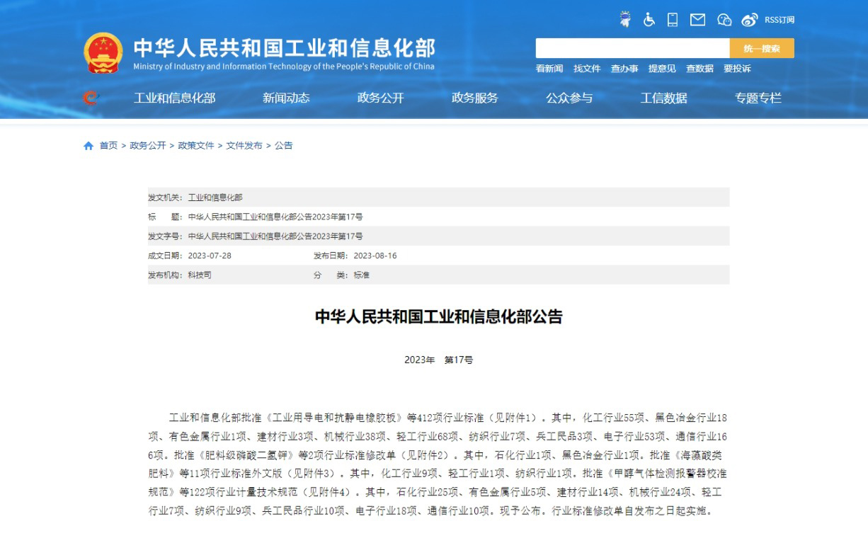 廣電計量1.png 廣電計量1.png