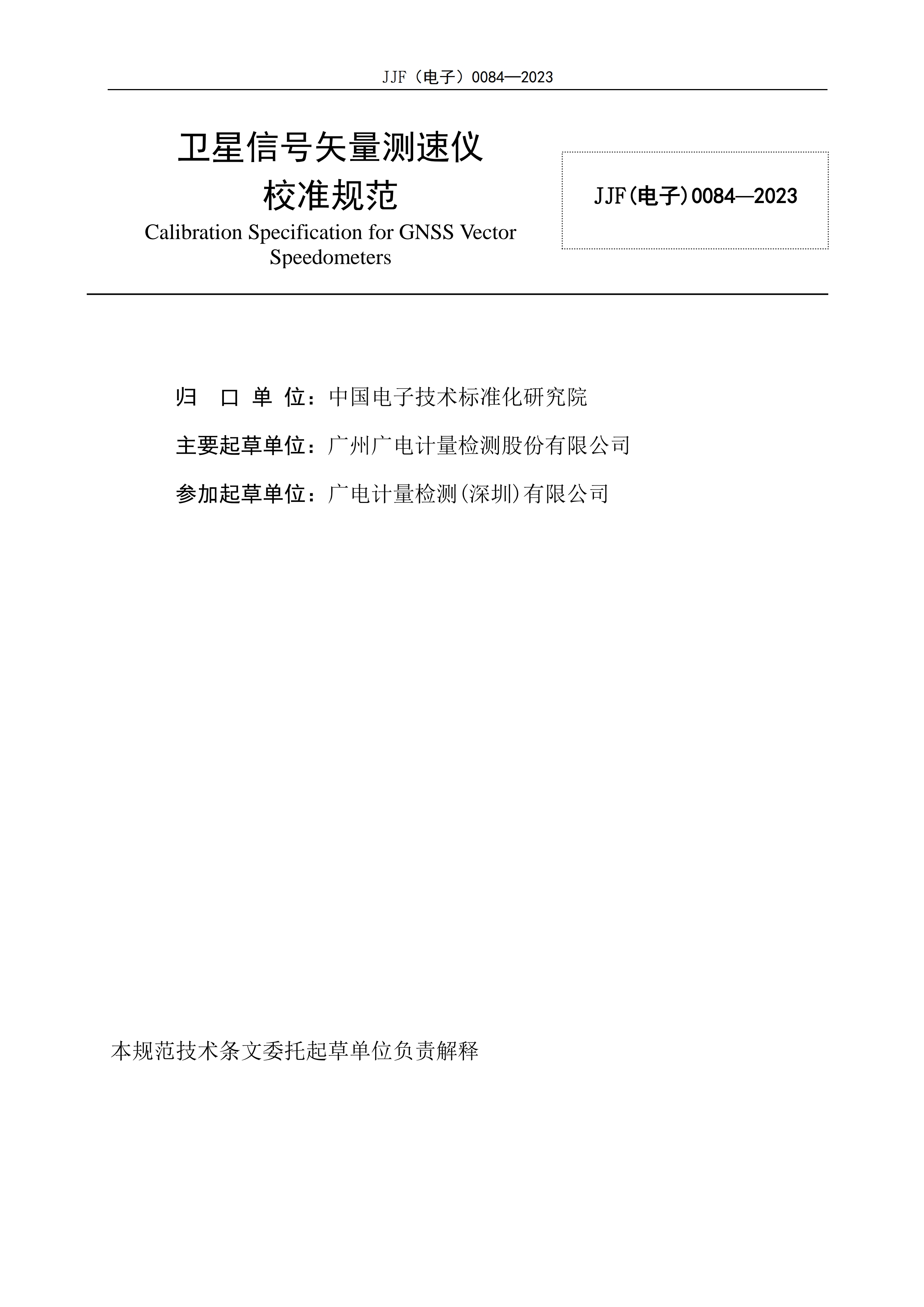 廣電計量31.png 廣電計量31.png