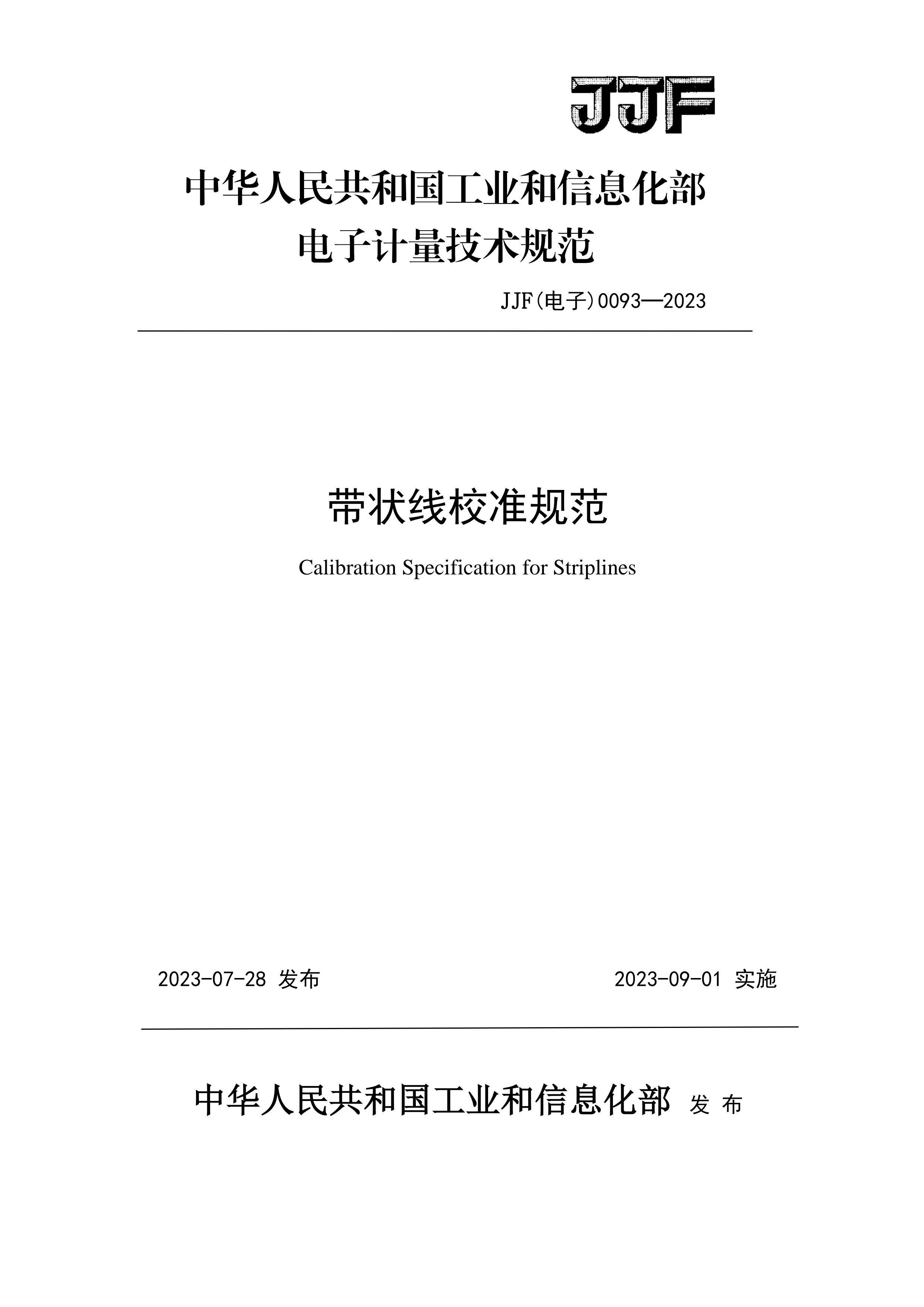 廣電計量4.png 廣電計量4.png