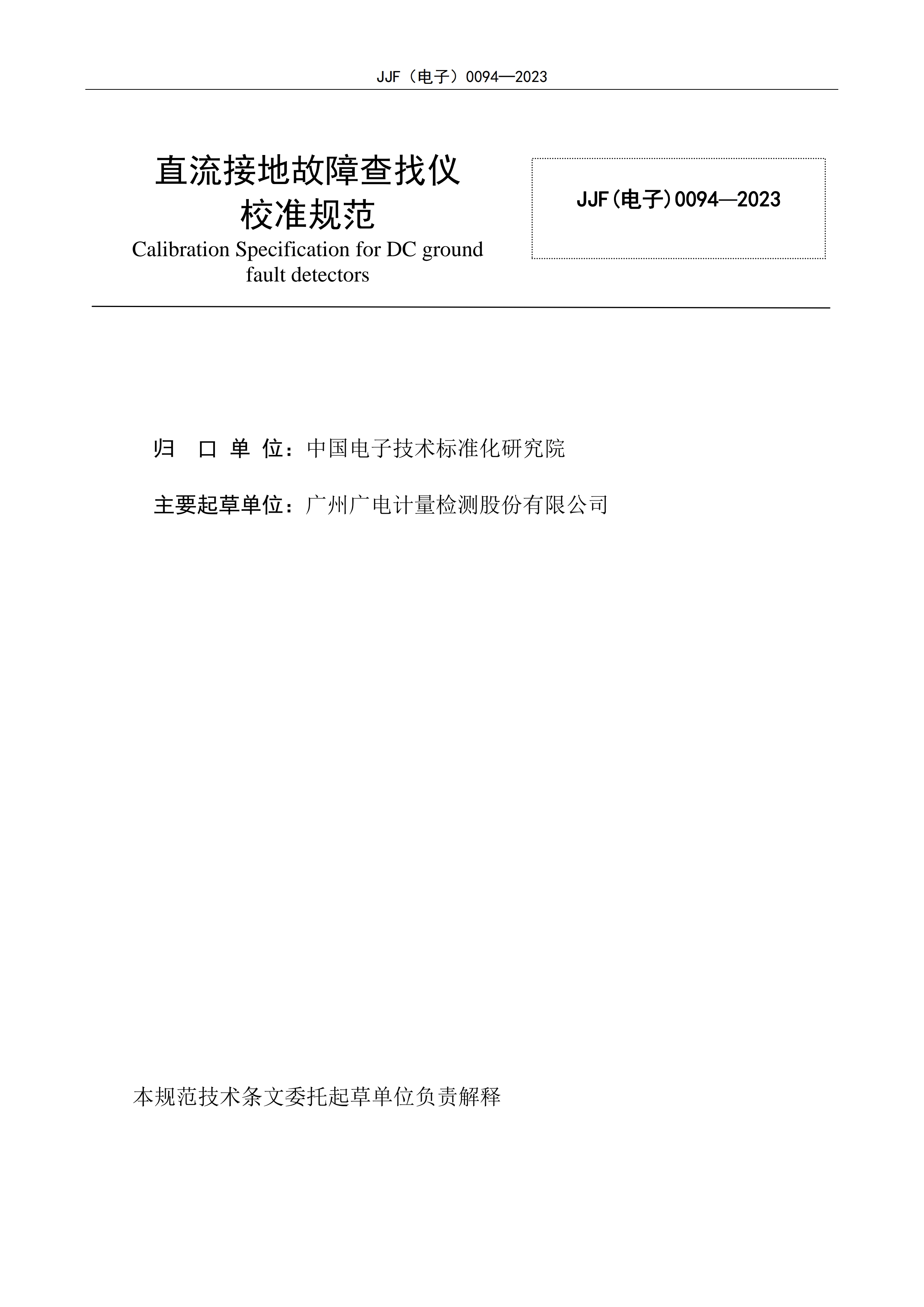廣電計量51.png 廣電計量51.png