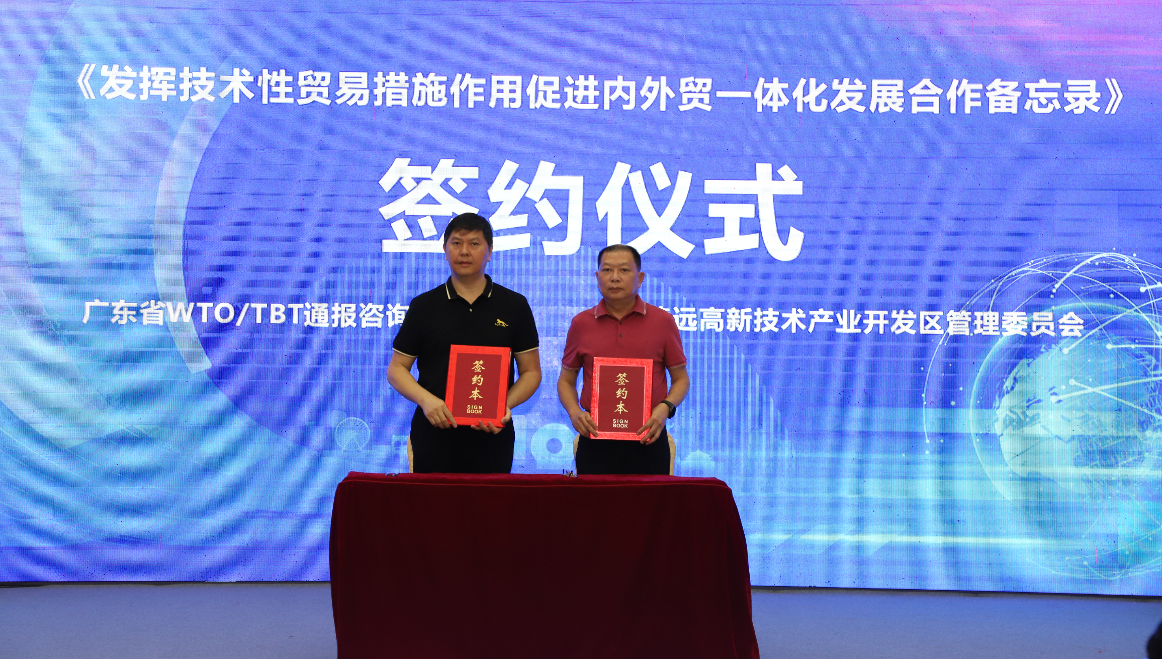 省WTOTBT中心與清遠高新區(qū)管委會簽訂《發(fā)揮技術(shù)性貿(mào)易措施作用 促進內(nèi)外貿(mào)一體化發(fā)展合作備忘錄》 (2).png 省WTOTBT中心與清遠高新區(qū)管委會簽訂《發(fā)揮技術(shù)性貿(mào)易措施作用 促進內(nèi)外貿(mào)一體化發(fā)展合作備忘錄》 (2).png