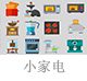 小家電.png