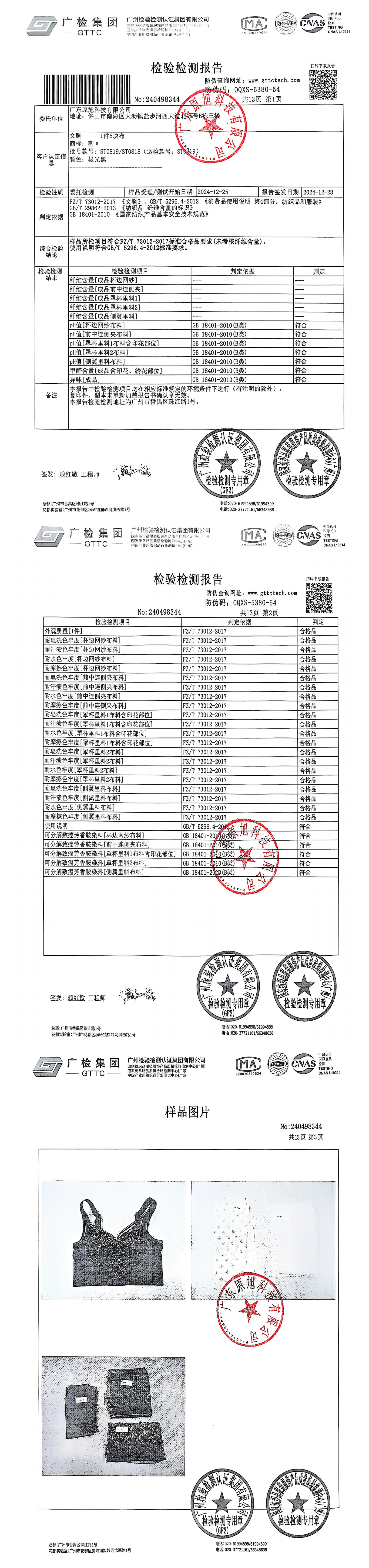 掃描全能王 2025-09-29 17.47_00.png