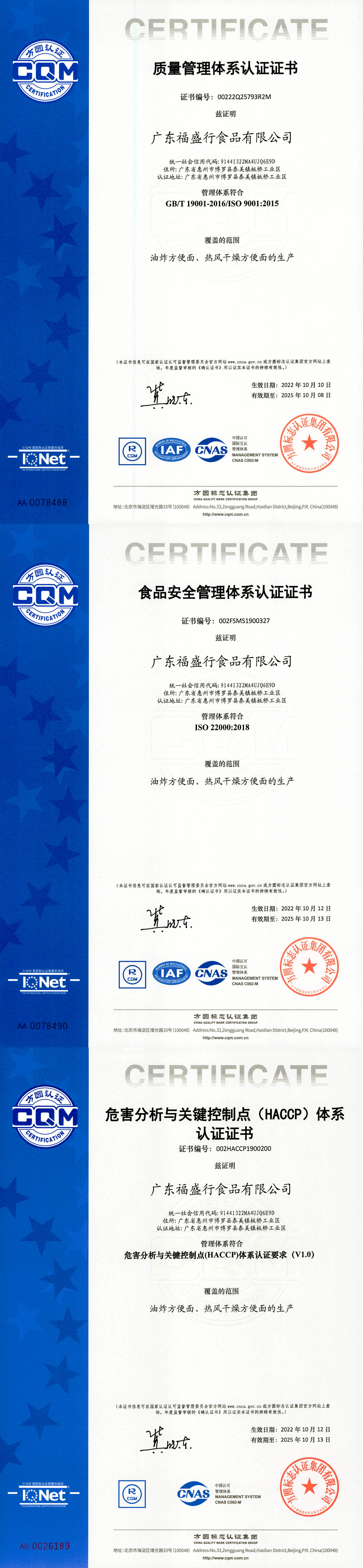 10.廣東福盛行相關(guān)資質(zhì)_00.png 10.廣東福盛行相關(guān)資質(zhì)_00.png